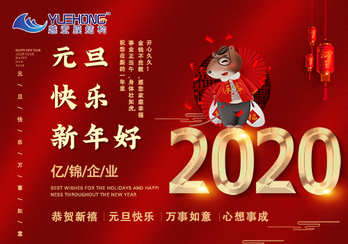 ϲӭ2020 �|�\��I(y��)ף��Ԫ���옷