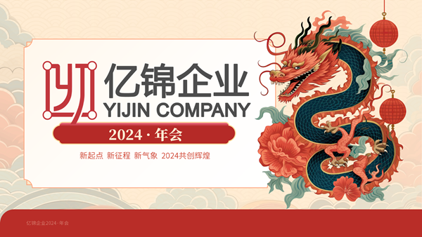  2024��|�\��I������µ�һ�����µ�����  ���x�|�\���˂�